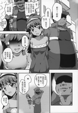 Page 2 of Enjoy Kouhai Links 2