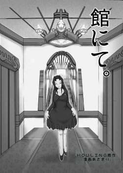 Page 1 of Yakata nite.