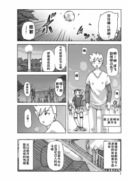 Page 2 of Yakata nite.