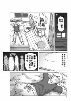 Page 34 of Yakata nite.