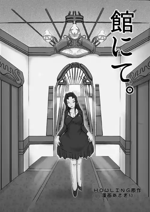 Download Yakata nite.