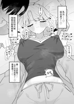 Page 14 of Suyasuya| 安睡沉眠