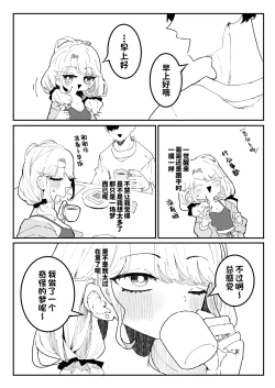 Page 21 of Suyasuya| 安睡沉眠