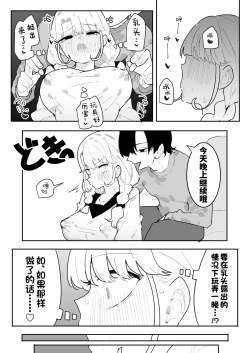 Page 31 of Suyasuya| 安睡沉眠