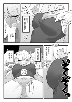 Page 8 of Suyasuya| 安睡沉眠