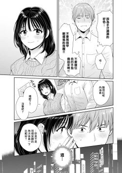 Page 5 of わたしの奥にとどくきみ vol.2