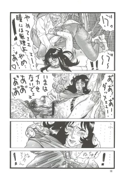 Page 17 of CAT'S HUNTER 2