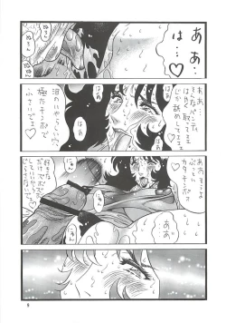 Page 8 of CAT'S HUNTER 2