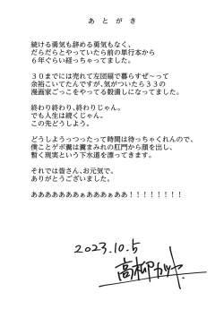 Page 224 of Ito o Yoru | Twisting Thread