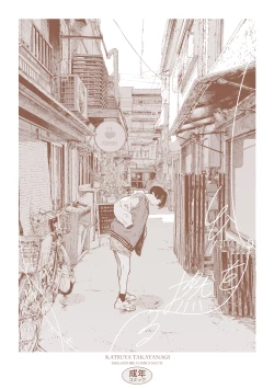 Page 226 of Ito o Yoru | Twisting Thread