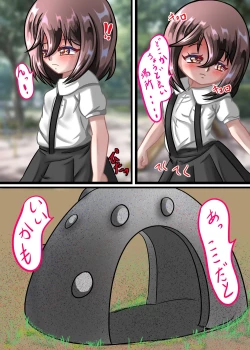 Page 3 of Rui no Roshutsu Nikki 5