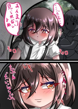 Page 4 of Rui no Roshutsu Nikki 5