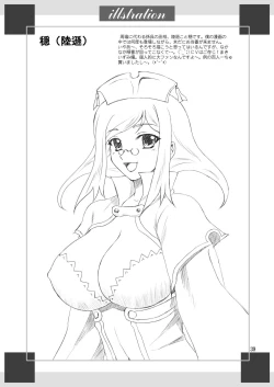 Page 39 of Nyan Nyan * Shao Nyan