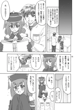 Page 5 of Nyan Nyan * Shao Nyan