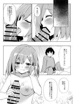 Page 19 of Sensei, Shinchoku Doudesuka?