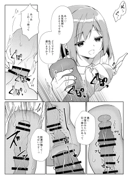Page 28 of Sensei, Shinchoku Doudesuka?