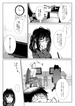 Page 40 of Sensei, Shinchoku Doudesuka?