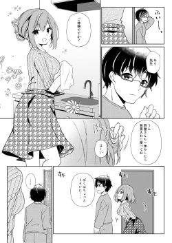 Page 41 of Sensei, Shinchoku Doudesuka?