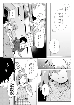 Page 42 of Sensei, Shinchoku Doudesuka?