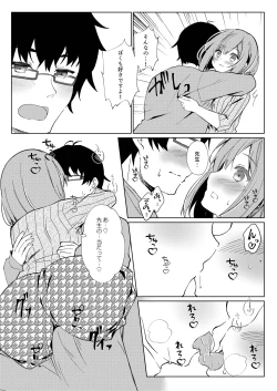 Page 46 of Sensei, Shinchoku Doudesuka?