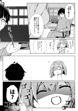 Page 4 of Sensei, Shinchoku Doudesuka?
