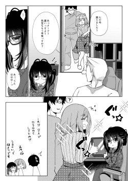 Page 55 of Sensei, Shinchoku Doudesuka?