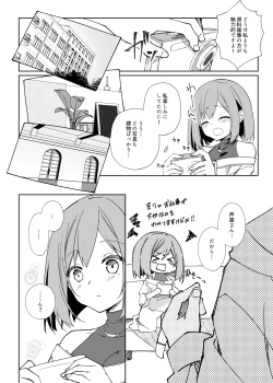 Page 61 of Sensei, Shinchoku Doudesuka?