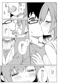 Page 7 of Sensei, Shinchoku Doudesuka?