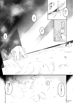Page 8 of Hinana no Shigoto