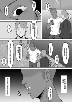 Page 7 of Haha Banare 2 - They cuckold my mother.