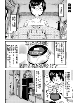 Page 3 of PM3:12 no Reizouko