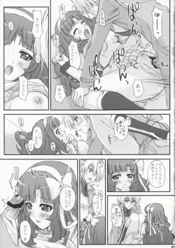 Page 21 of Pochi Bukuro