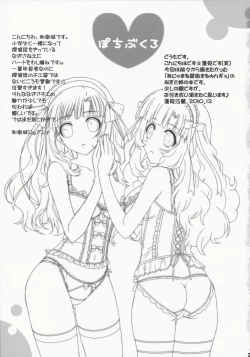 Page 3 of Pochi Bukuro