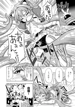 Page 122 of Hajirai TS Musume