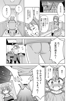 Page 123 of Hajirai TS Musume