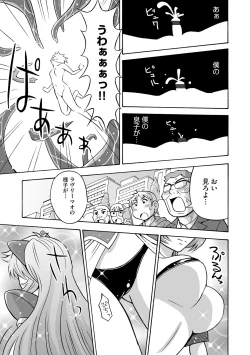 Page 129 of Hajirai TS Musume