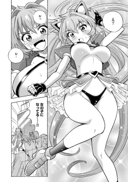 Page 130 of Hajirai TS Musume