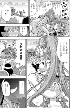 Page 135 of Hajirai TS Musume