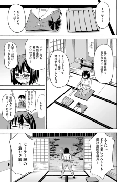 Page 141 of Hajirai TS Musume