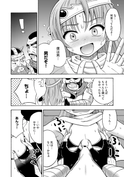 Page 14 of Hajirai TS Musume