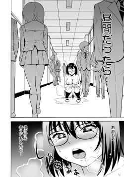 Page 150 of Hajirai TS Musume