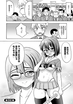 Page 158 of Hajirai TS Musume
