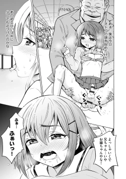 Page 177 of Hajirai TS Musume