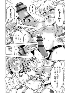 Page 196 of Hajirai TS Musume