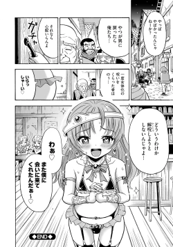 Page 26 of Hajirai TS Musume