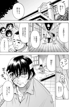 Page 53 of Hajirai TS Musume