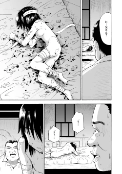 Page 59 of Hajirai TS Musume