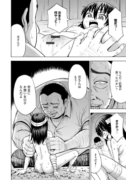 Page 64 of Hajirai TS Musume