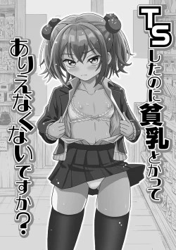 Page 71 of Hajirai TS Musume