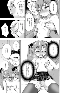 Page 81 of Hajirai TS Musume